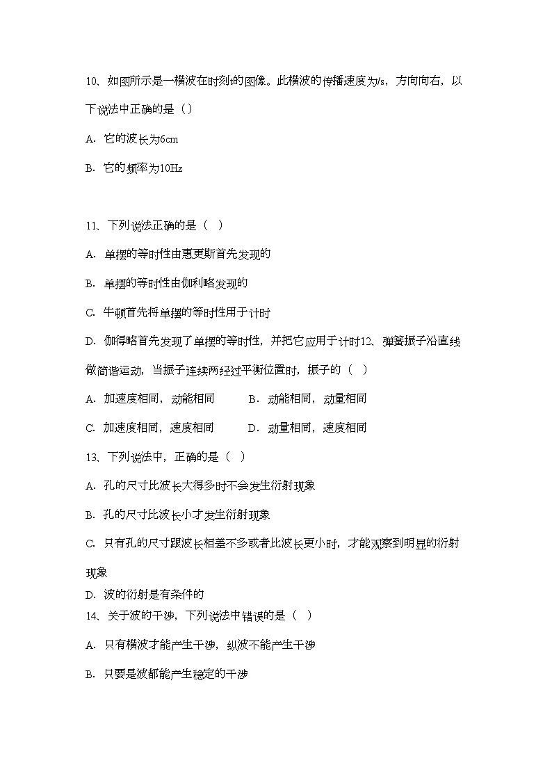 2022年甘肃省兰州市兰炼11高二物理上学期期中考试试题文旧人教版会员独享03