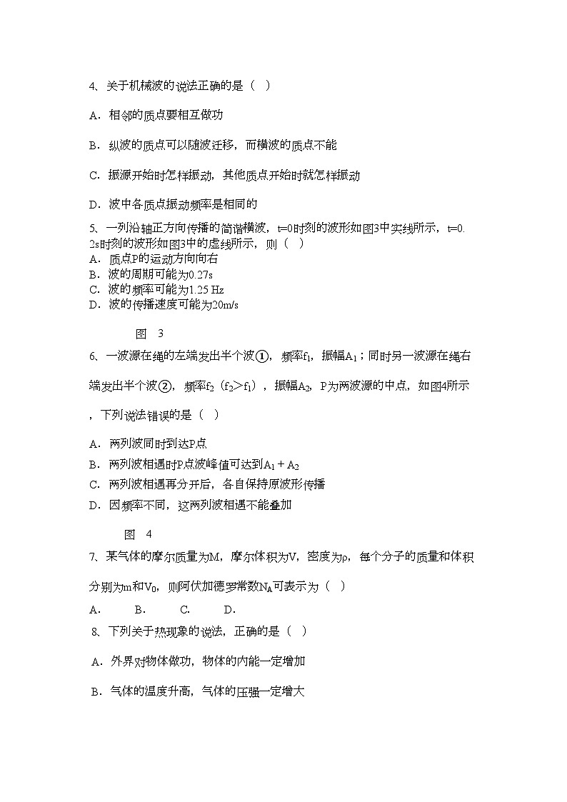 2022年甘肃省兰州市兰炼11高二物理上学期期中考试试题理旧人教版会员独享第2页