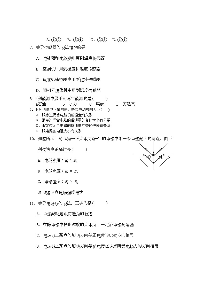 2022年福建省厦门市同安高二物理上学期期中考试试题无答案文新人教版第2页
