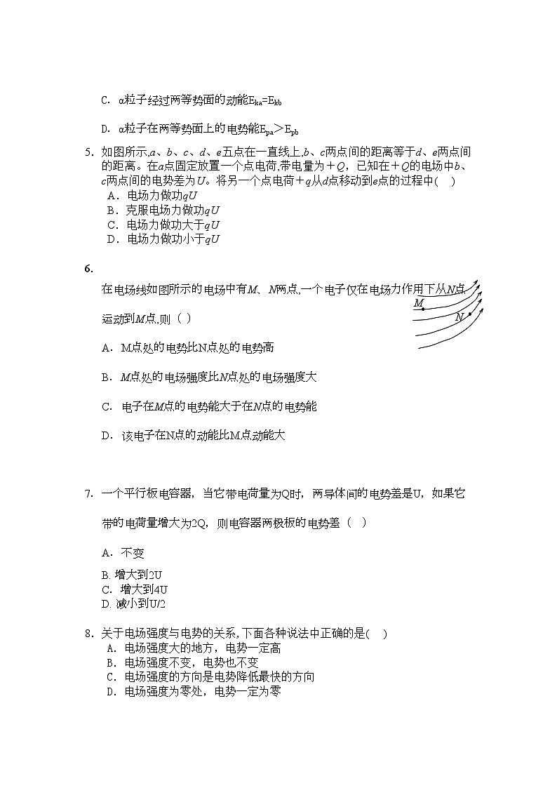 2022年福建省厦门市杏南高二物理上学期期中试题理新人教版会员独享第2页