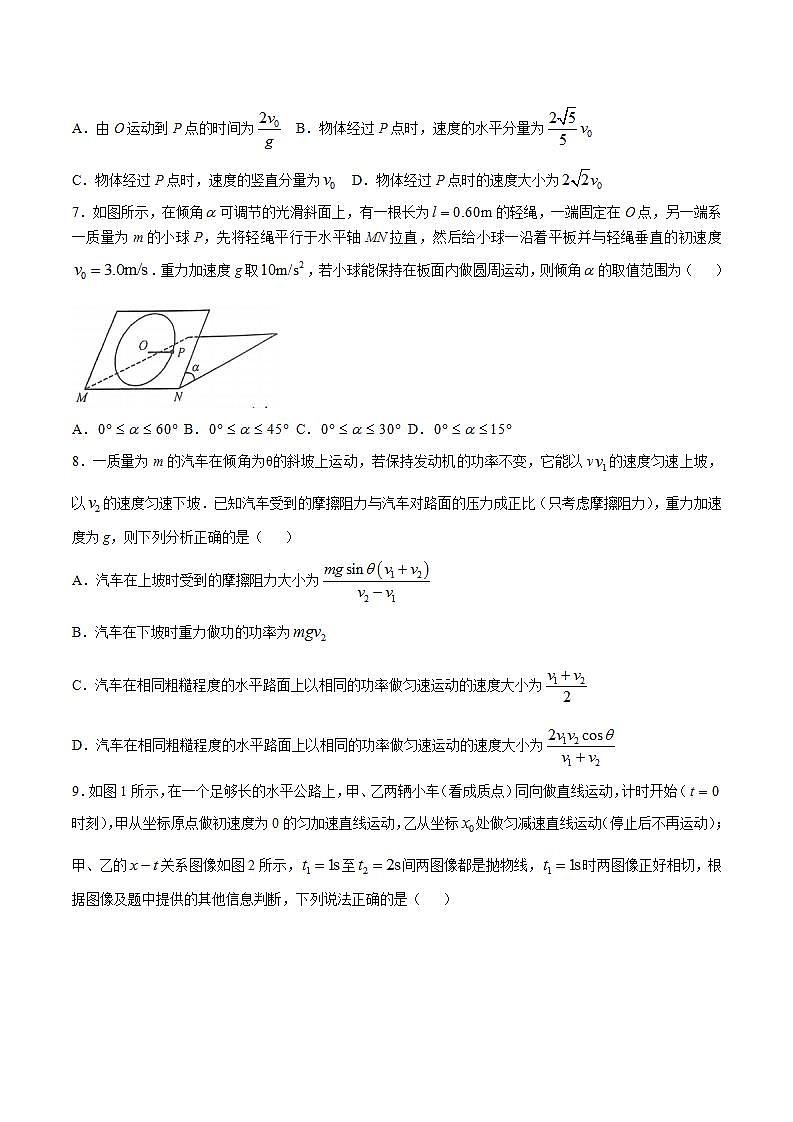 2025届江西省鹰潭市余江区第一中学高三上学期第三次模拟考试（11月期中）物理试题（解析版）第3页