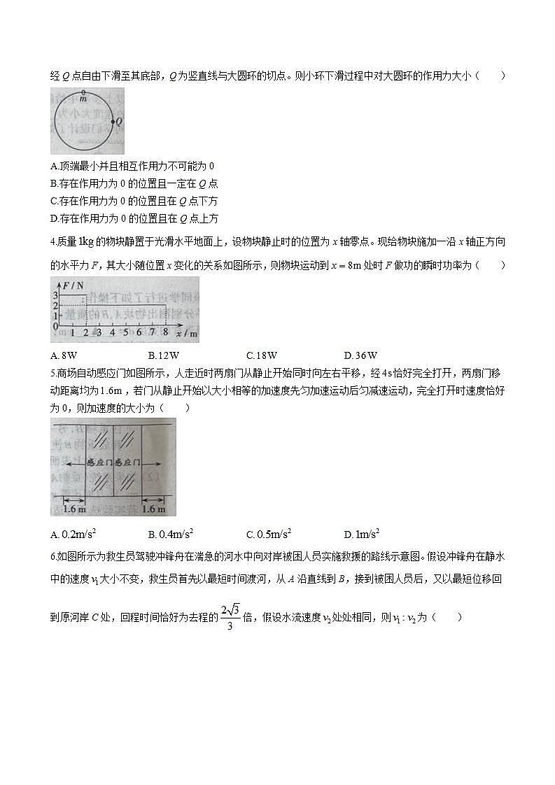 2025届山西省吕梁市高三上学期11月期中阶段性测试物理试题（解析版）第2页