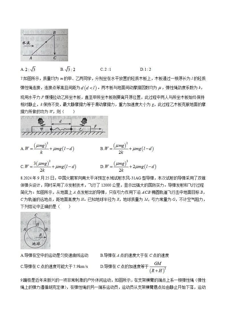 2025届山西省吕梁市高三上学期11月期中阶段性测试物理试题（解析版）第3页