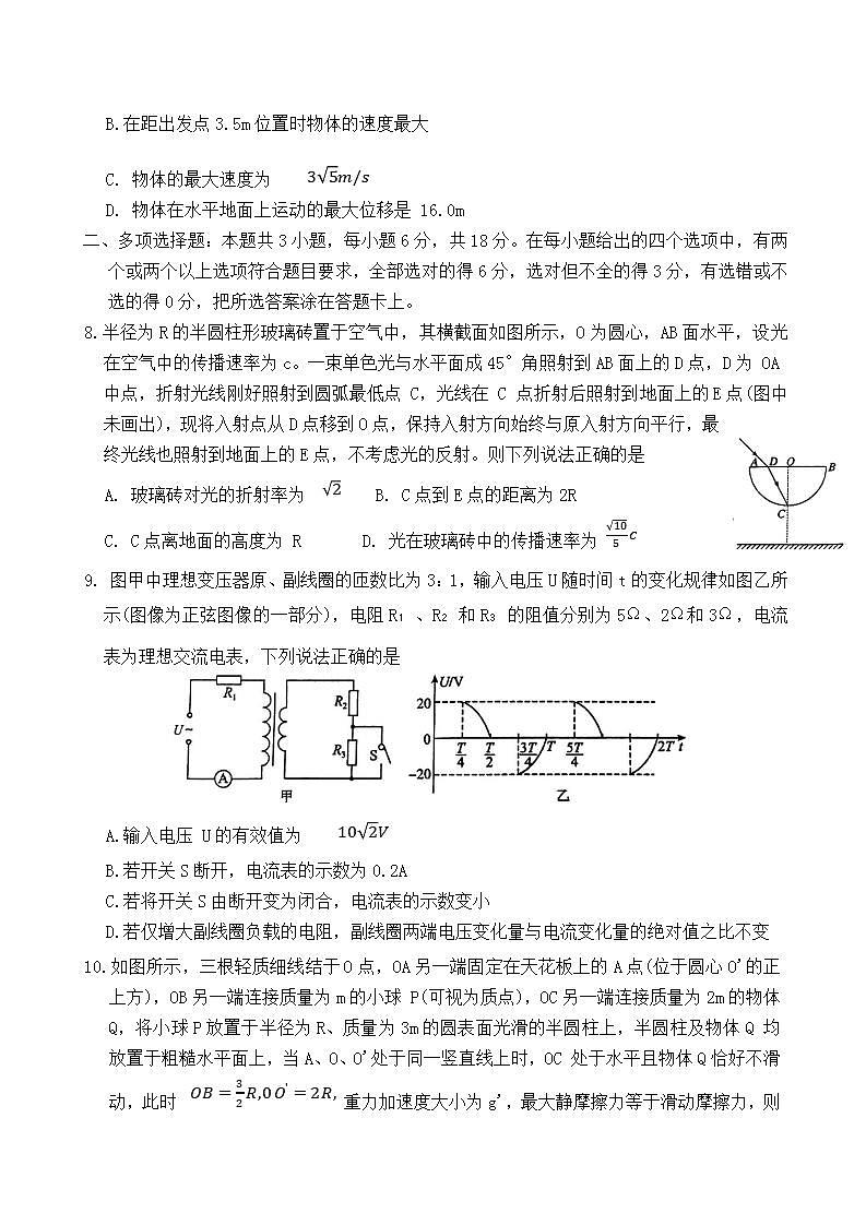 2025届河南省豫西北名校（许洛平）高三上学期第一次质量检测物理试题（解析版）第3页