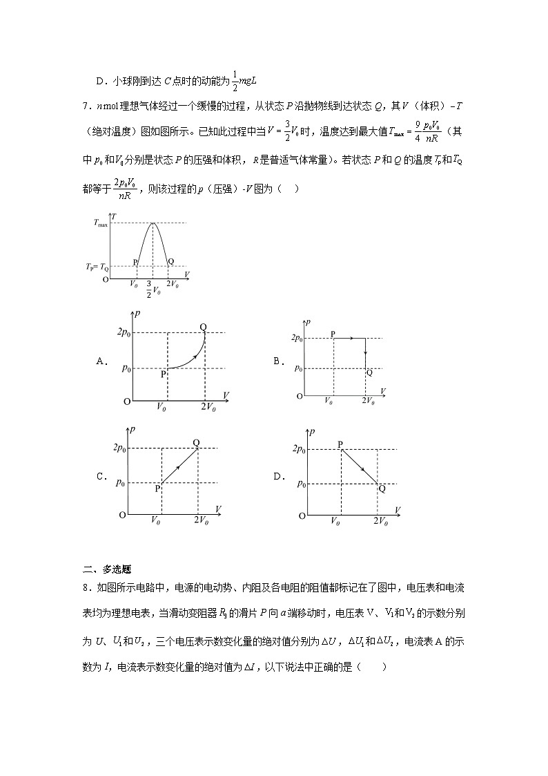 2025届四川省新高考教研联盟高三上学期八省适应性联考模拟演练考试（二）物理试题第3页