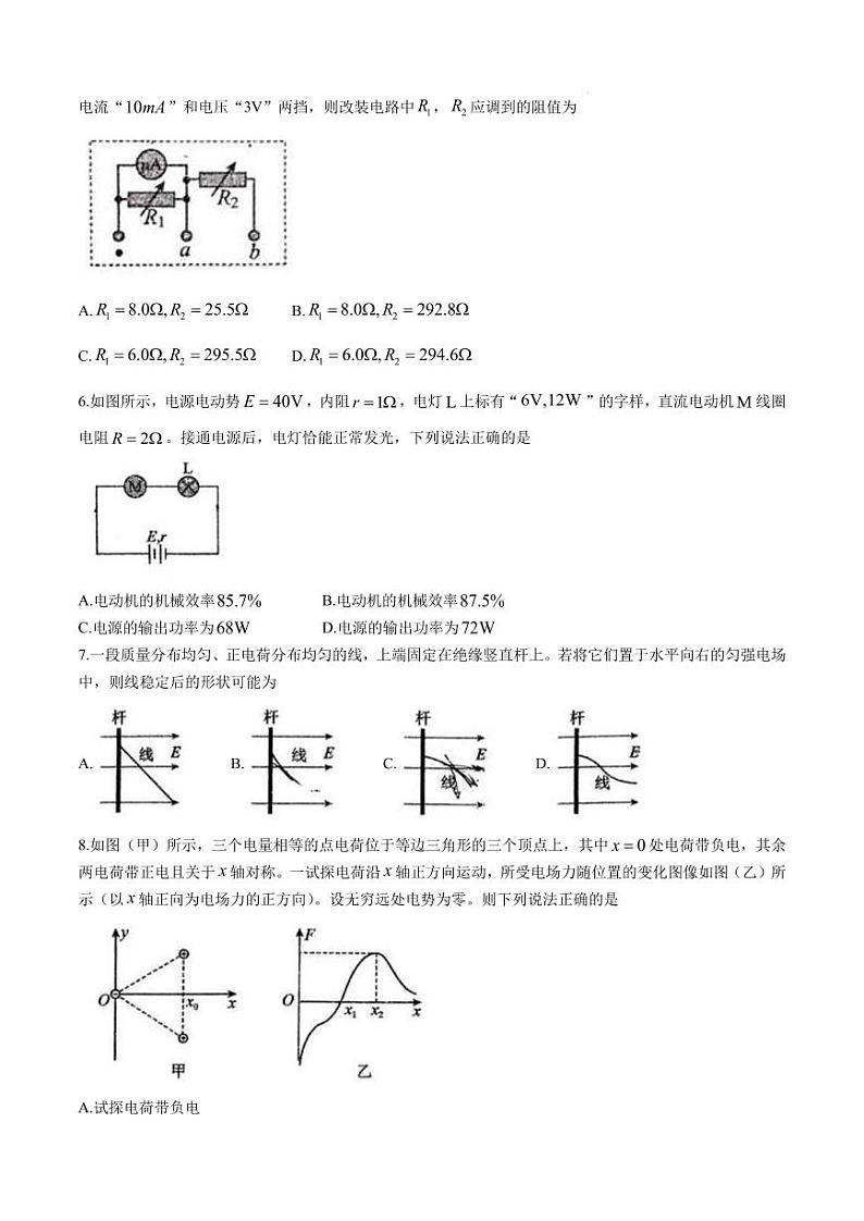 东北师大附中2024年高二10月期中考试物理试题（含答案）第3页