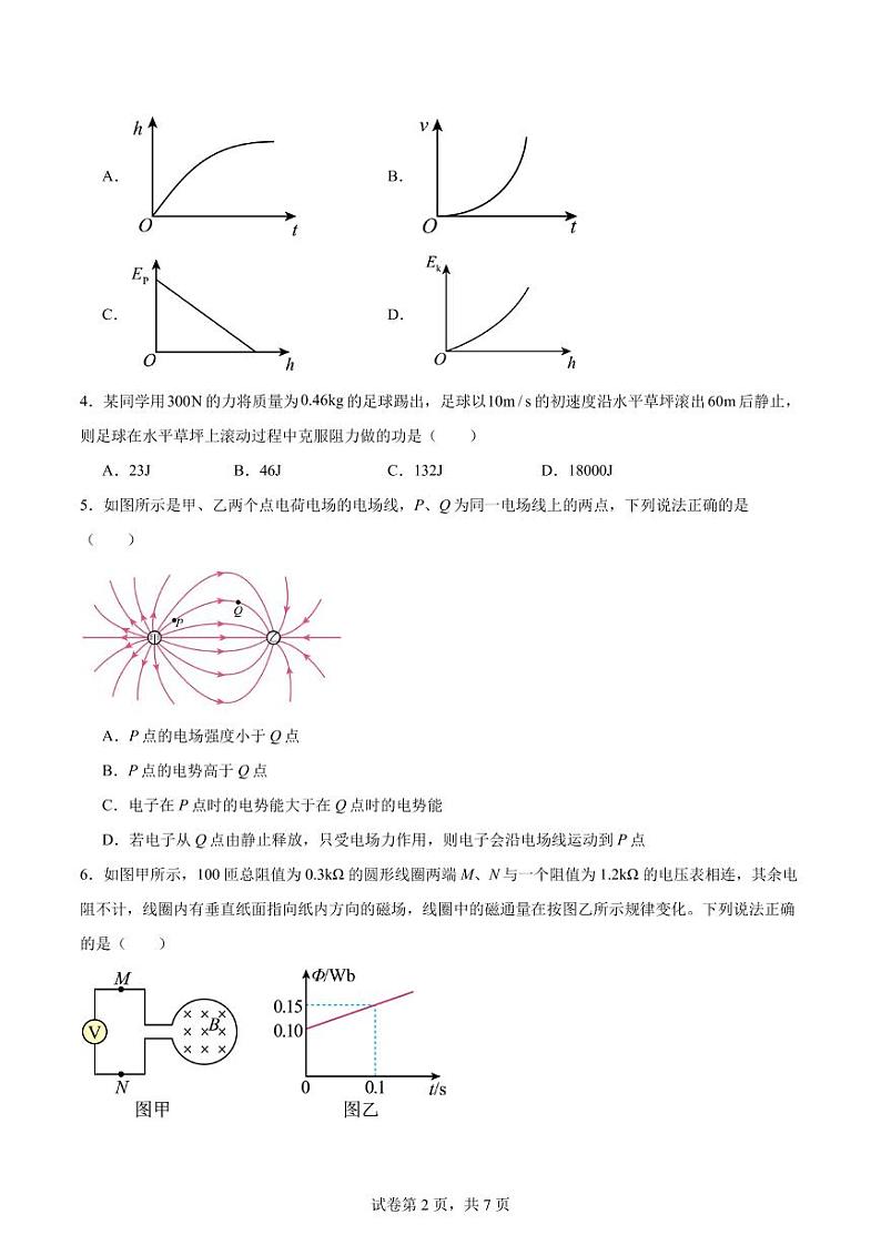 2025届泉州五校高三上学期11月期中联考物理试题+答案第2页