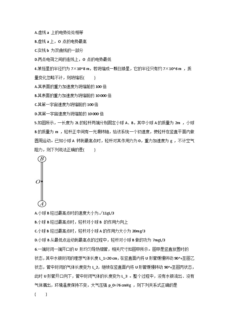 高三物理摸底检测卷第2页