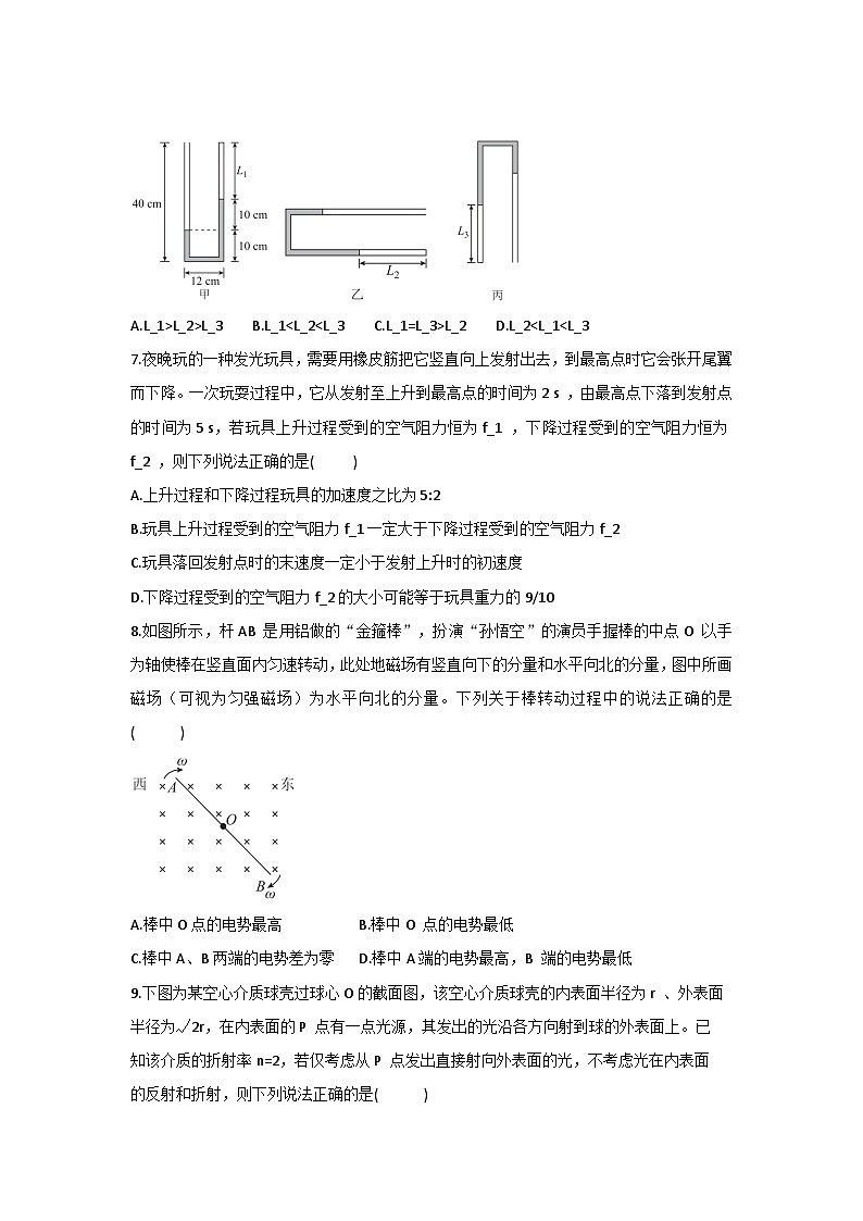 高三物理摸底检测卷第3页