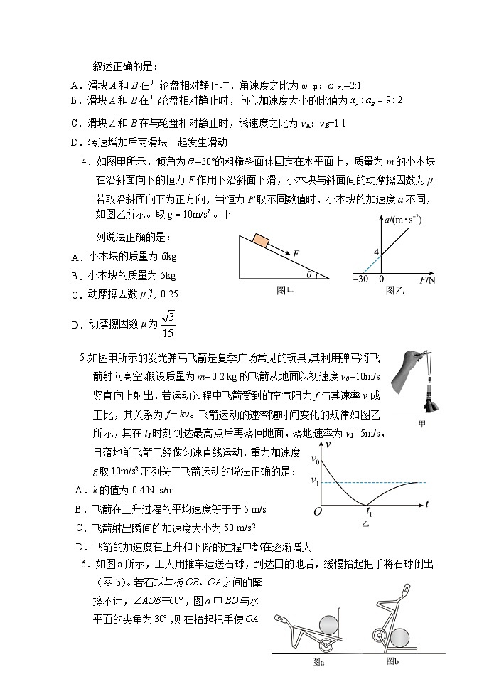 湖南省沅澧共同体2024-2025学年高三上学期第二次联考物理试题第2页