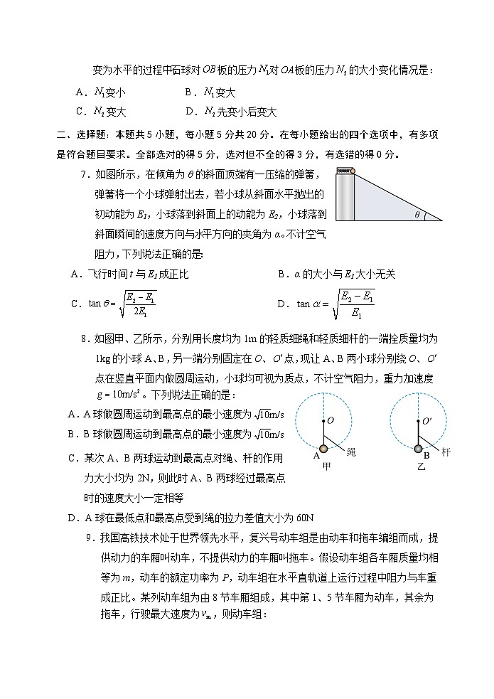湖南省沅澧共同体2024-2025学年高三上学期第二次联考物理试题第3页