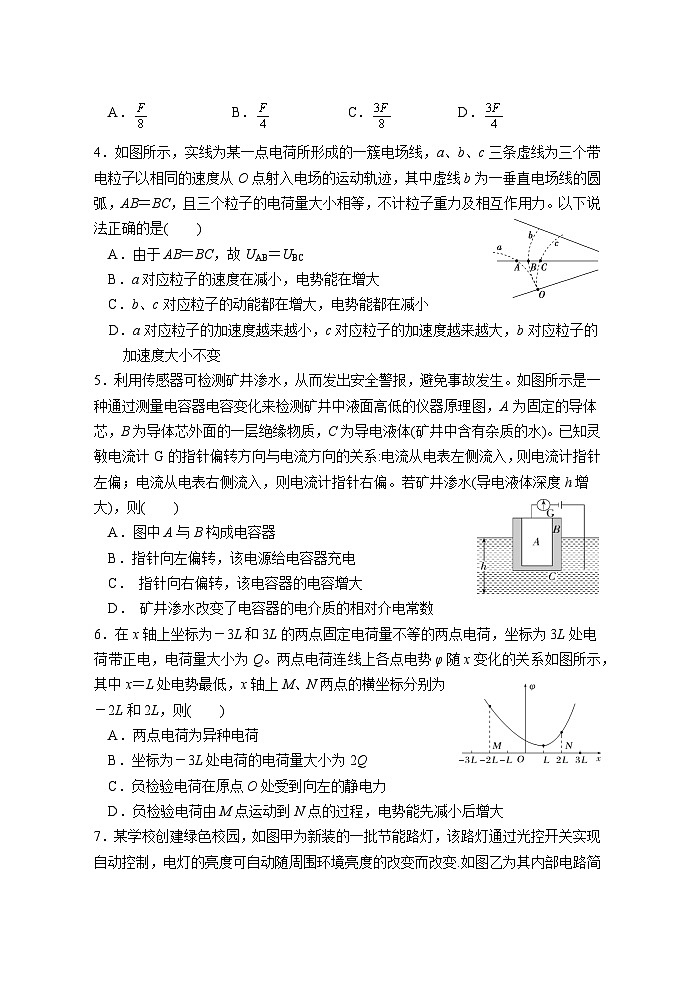 2025绵阳南山中学高二上学期期中考试物理试题含答案02