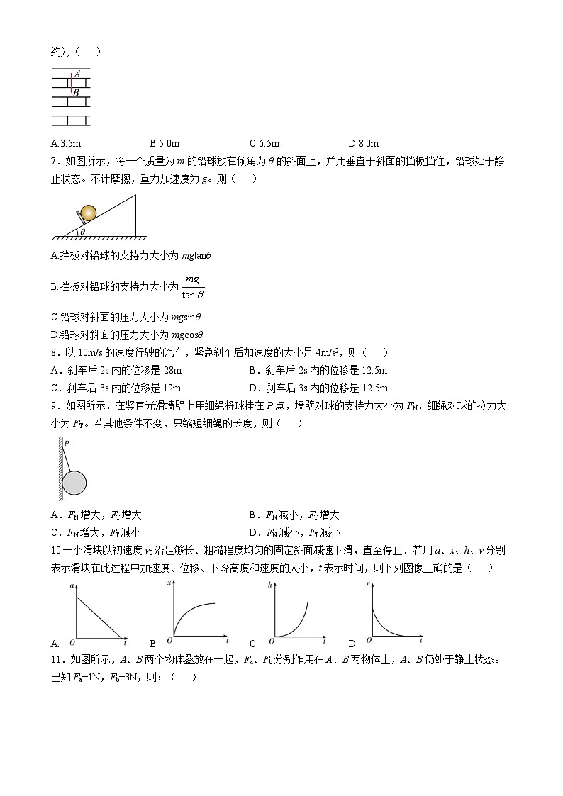 北京市北京工业大学附属中学2024-2025学年高一上学期期中物理试卷（Word版附答案）02