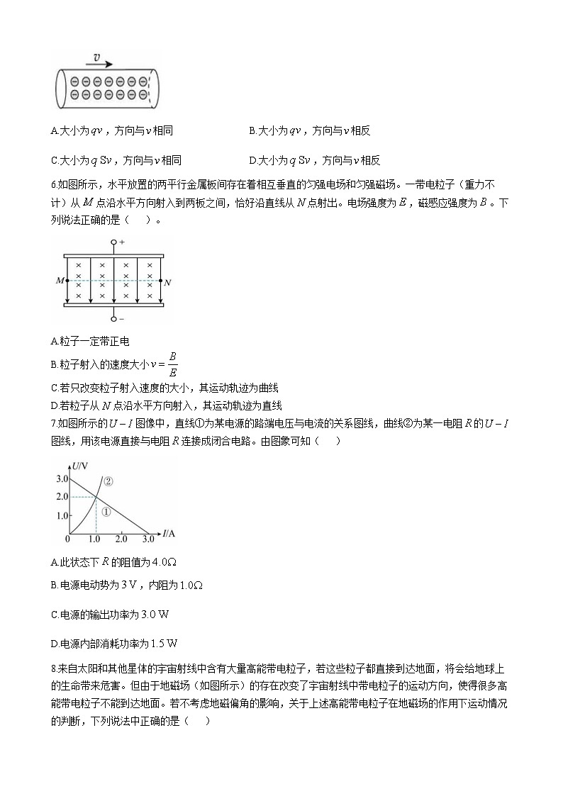 北京市第二十中学2024-2025学年高二上学期期中物理（选考）试卷（Word版附答案）第2页