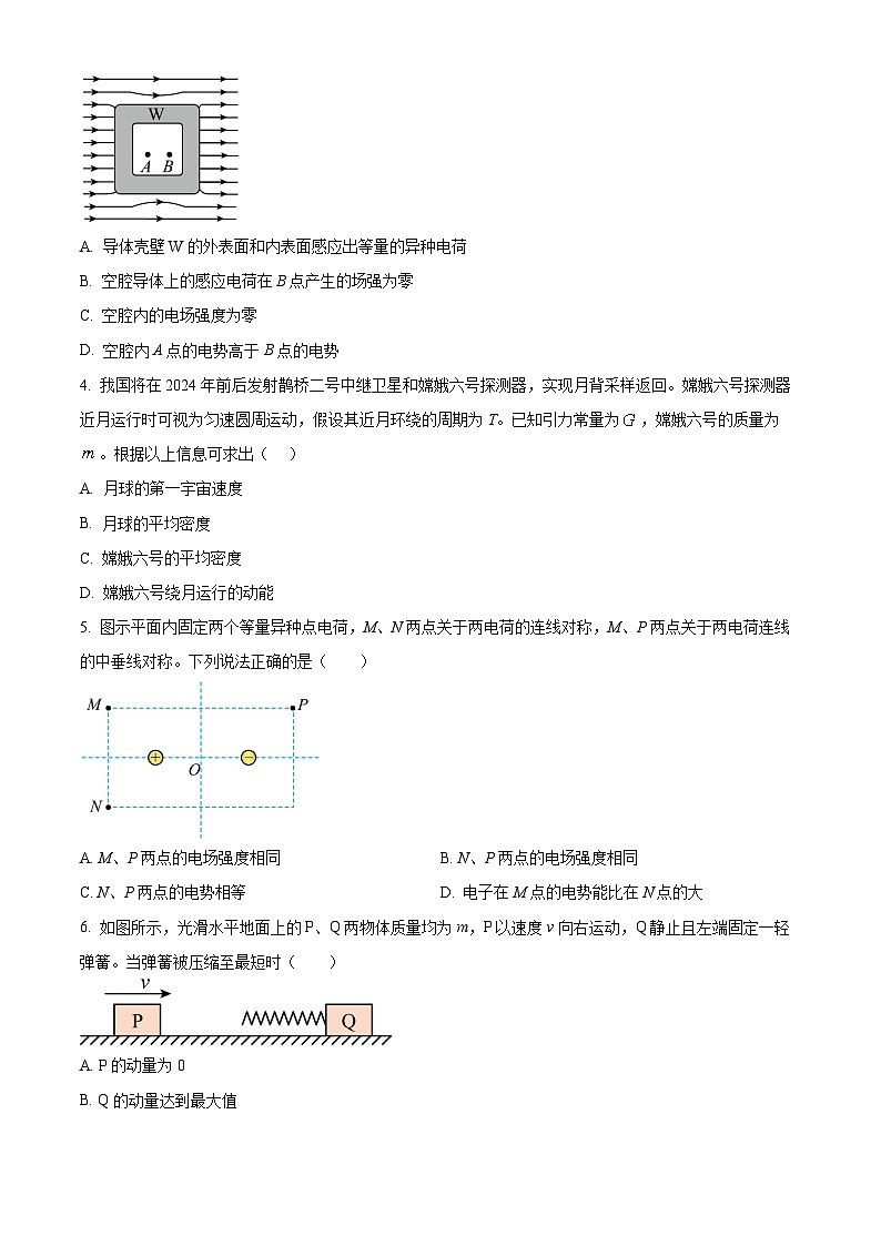 北京市第一六一中学2024-2025学年高三上学期10月期中物理试题 Word版无答案第2页