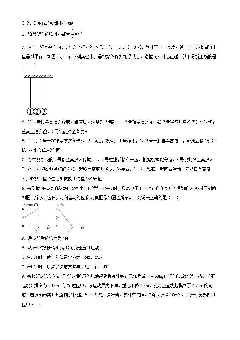 北京市第一六一中学2024-2025学年高三上学期10月期中物理试题 Word版无答案第3页