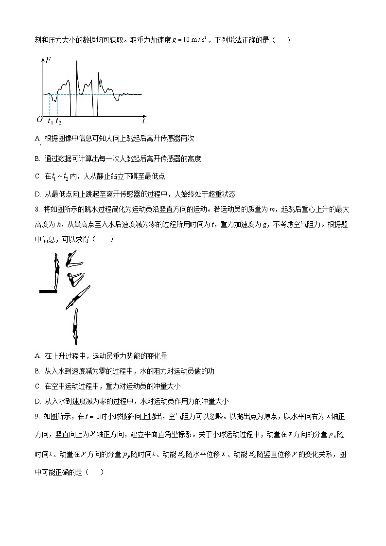 北京市海淀区2024-2025学年高三上学期期中练习物理试卷（Word版附解析）03