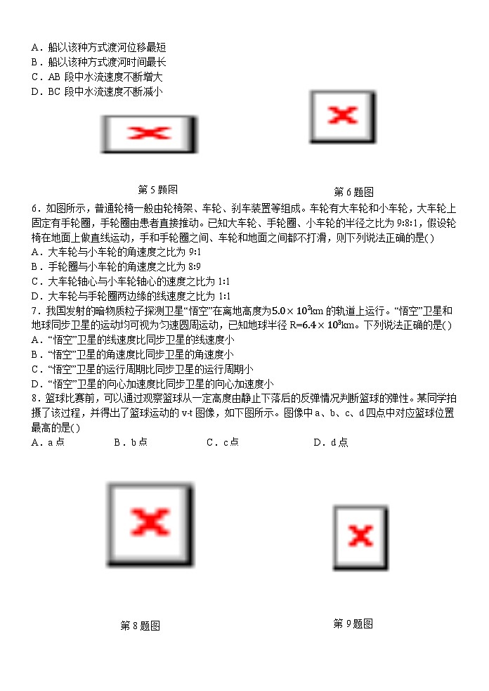 浙江省浙东北联盟（ZDB）2024-2025学年高一上学期期中考试（AP）班物理试卷第2页