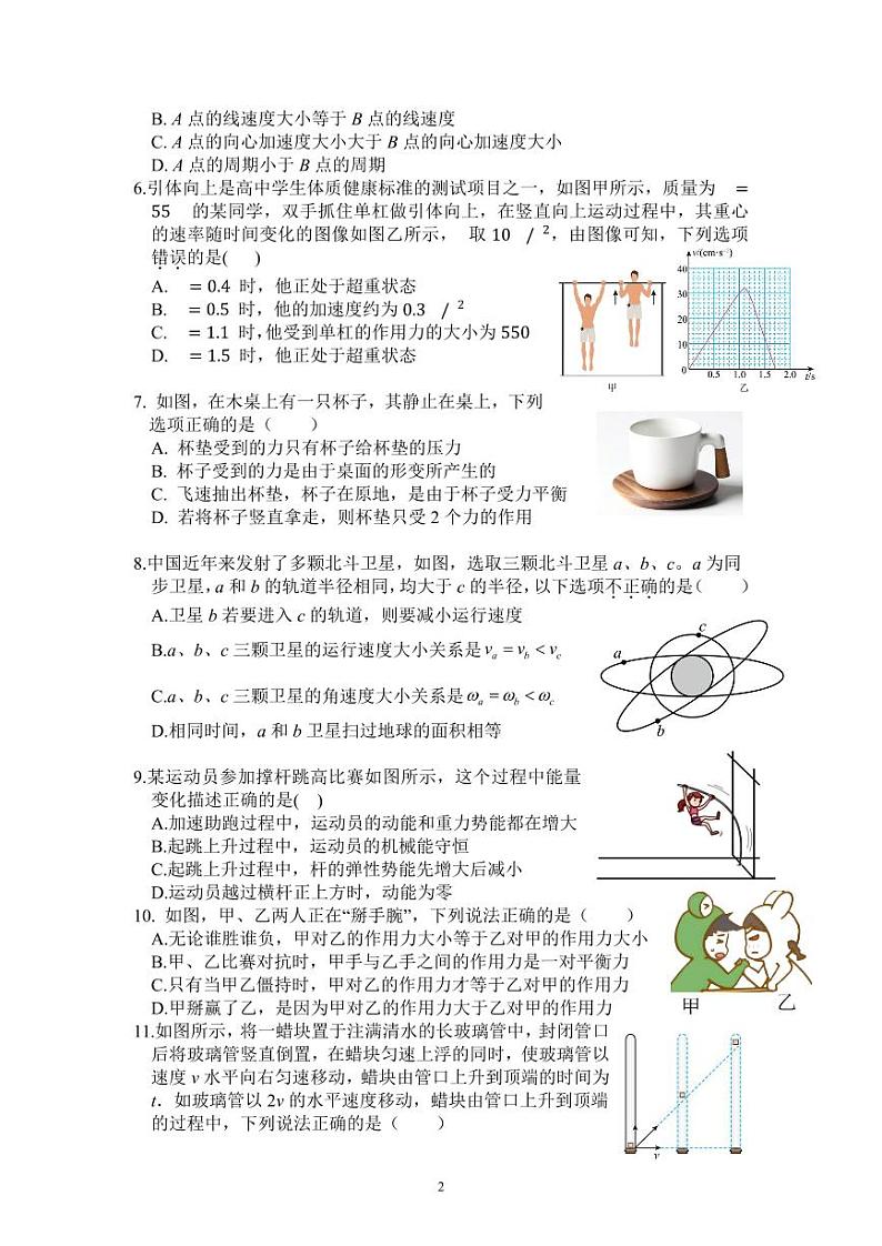 浙江省诸暨中学暨阳分校2024-2025学年高二上学期11月期中物理试题第2页