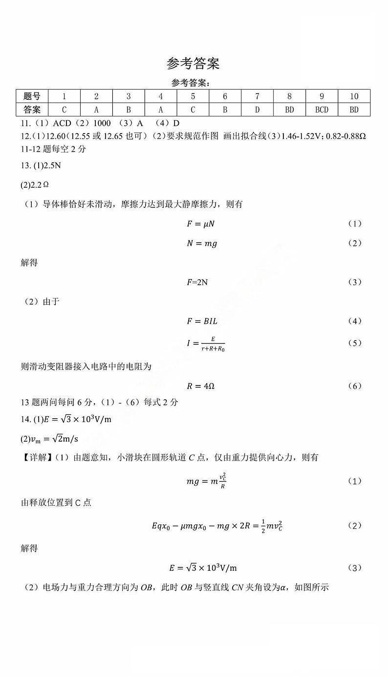 答案第1页