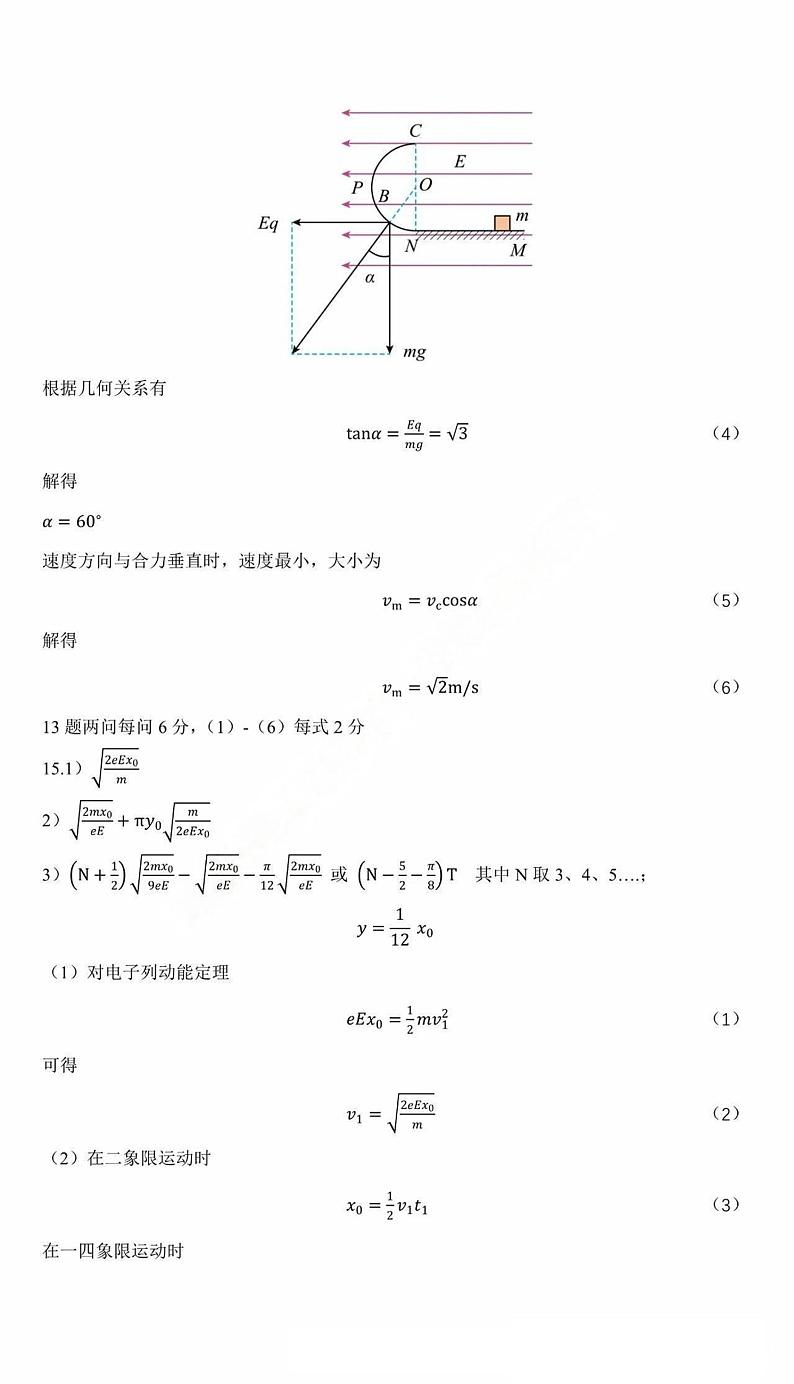 答案第2页