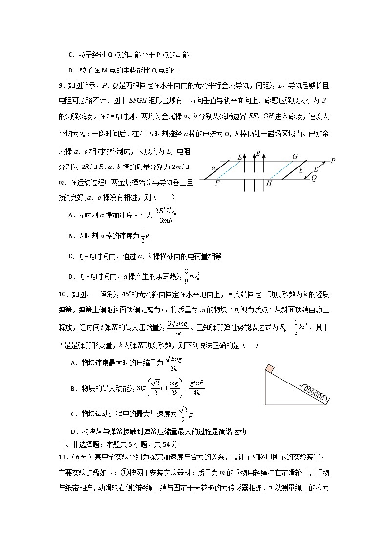 丰城中学2024-2025学年上学期高三创新班期中考试物理试卷第3页