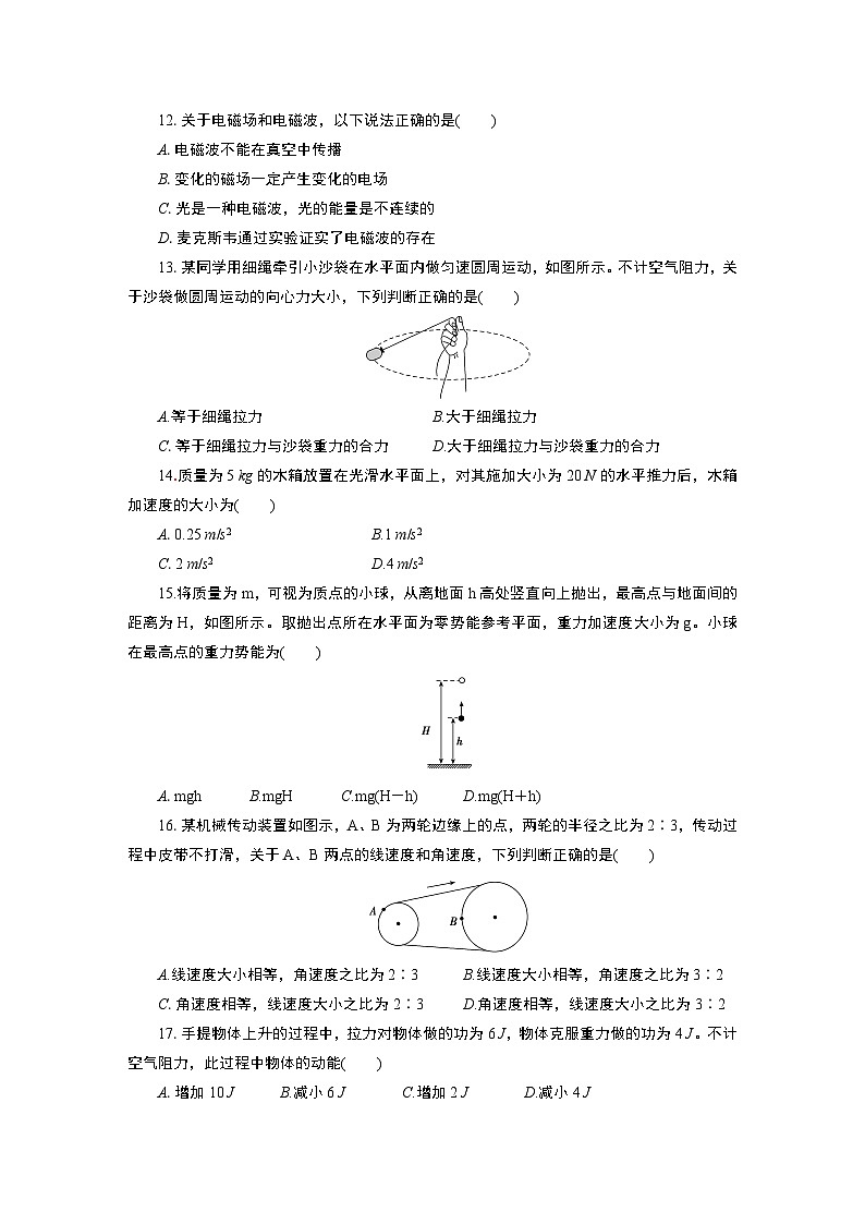 山东省2021年冬季2019－2020级普通高中学业水平合格考试-2023普通高中学业水平测试合格考物理第3页