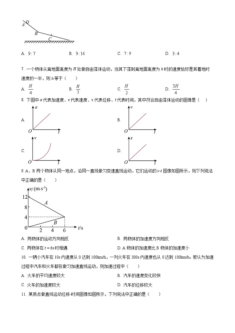 北京市北京工业大学附属中学2024-2025学年高一上学期10月月考物理试卷 Word版无答案第2页