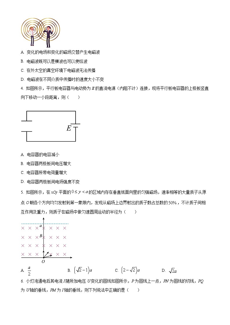 北京市交道口中学2024-2025学年高二上学期11月检测物理试卷 Word版无答案第2页
