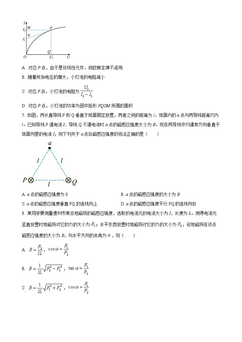 北京市交道口中学2024-2025学年高二上学期11月检测物理试卷 Word版无答案第3页