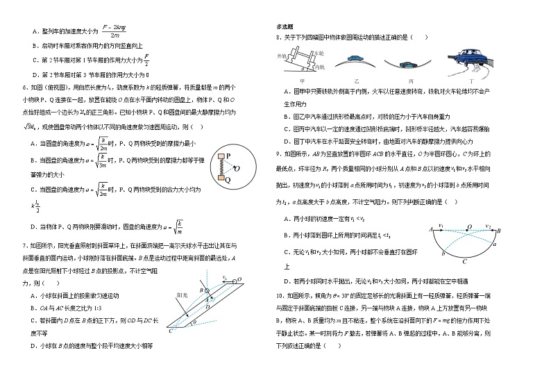吉林省长春外国语学校2024-2025学年高三上学期10月期中考试物理试卷（Word版附解析）第2页
