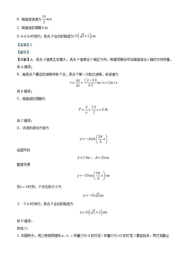 精品解析：2025届江西省景德镇市高三上学期一模物理试题（解析版）第2页