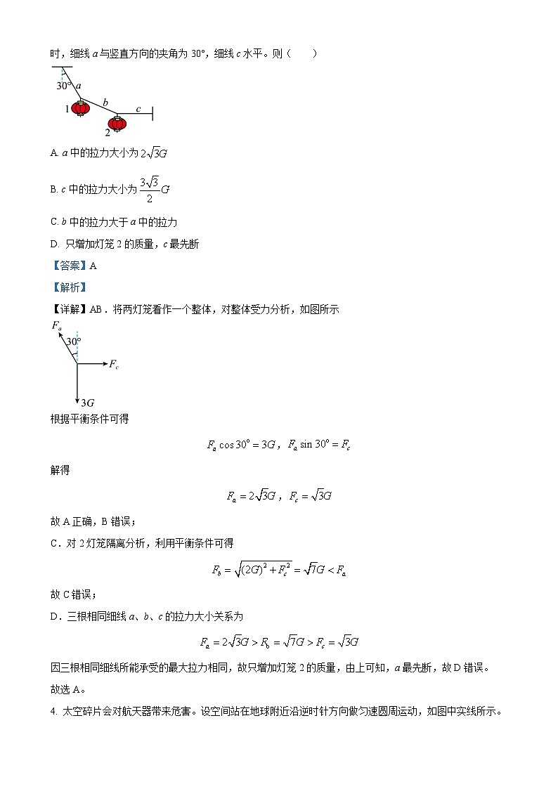 精品解析：2025届江西省景德镇市高三上学期一模物理试题（解析版）第3页