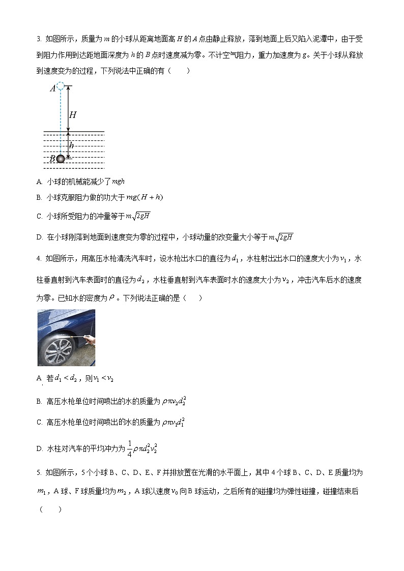 安徽省合肥市第八中学2024-2025学年高二上学期第四次检测物理试题Word版无答案第2页