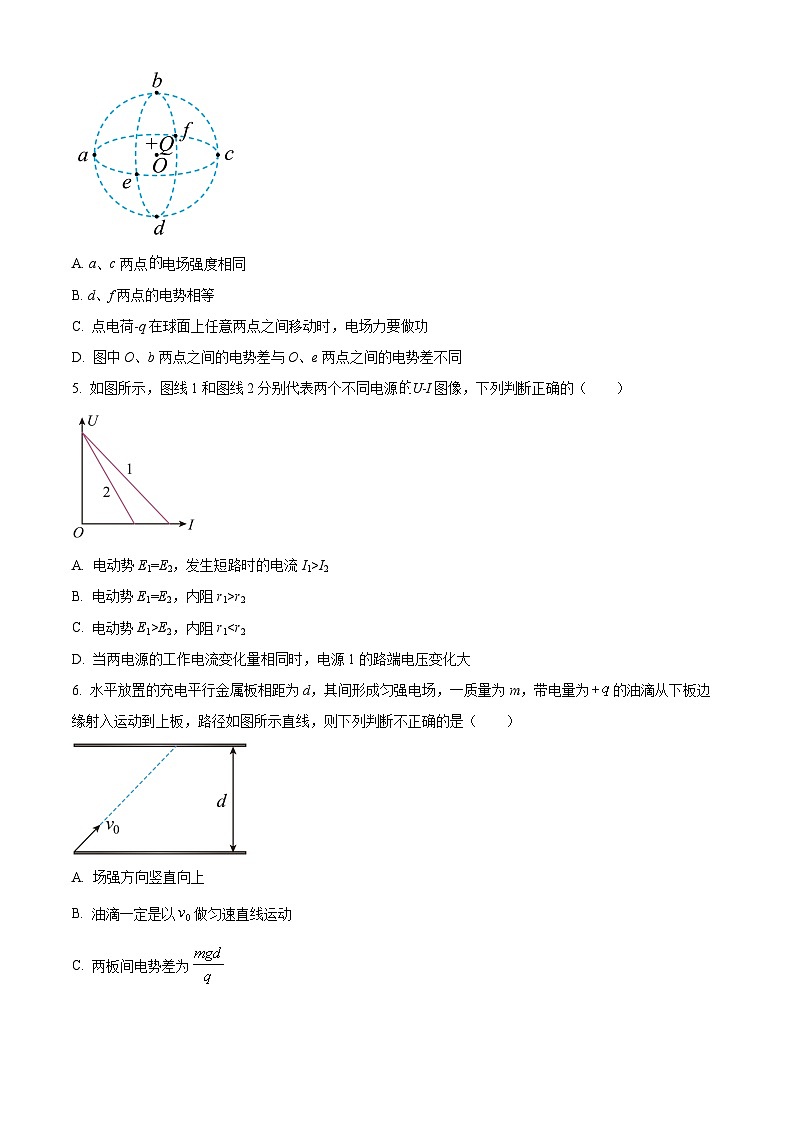安徽省宿州市省市示范高中2023-2024学年高二上学期期中教学质量检测物理试卷Word版无答案第2页