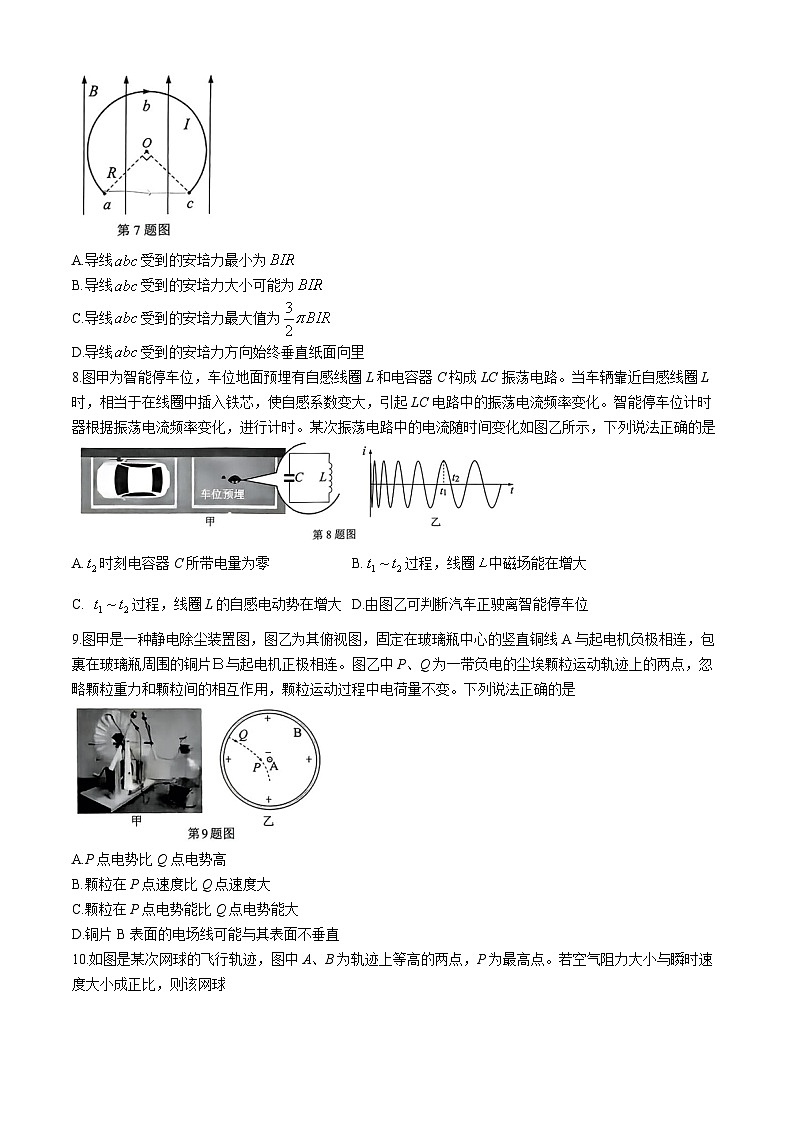 2025温州高三上学期一模物理试题含答案第3页