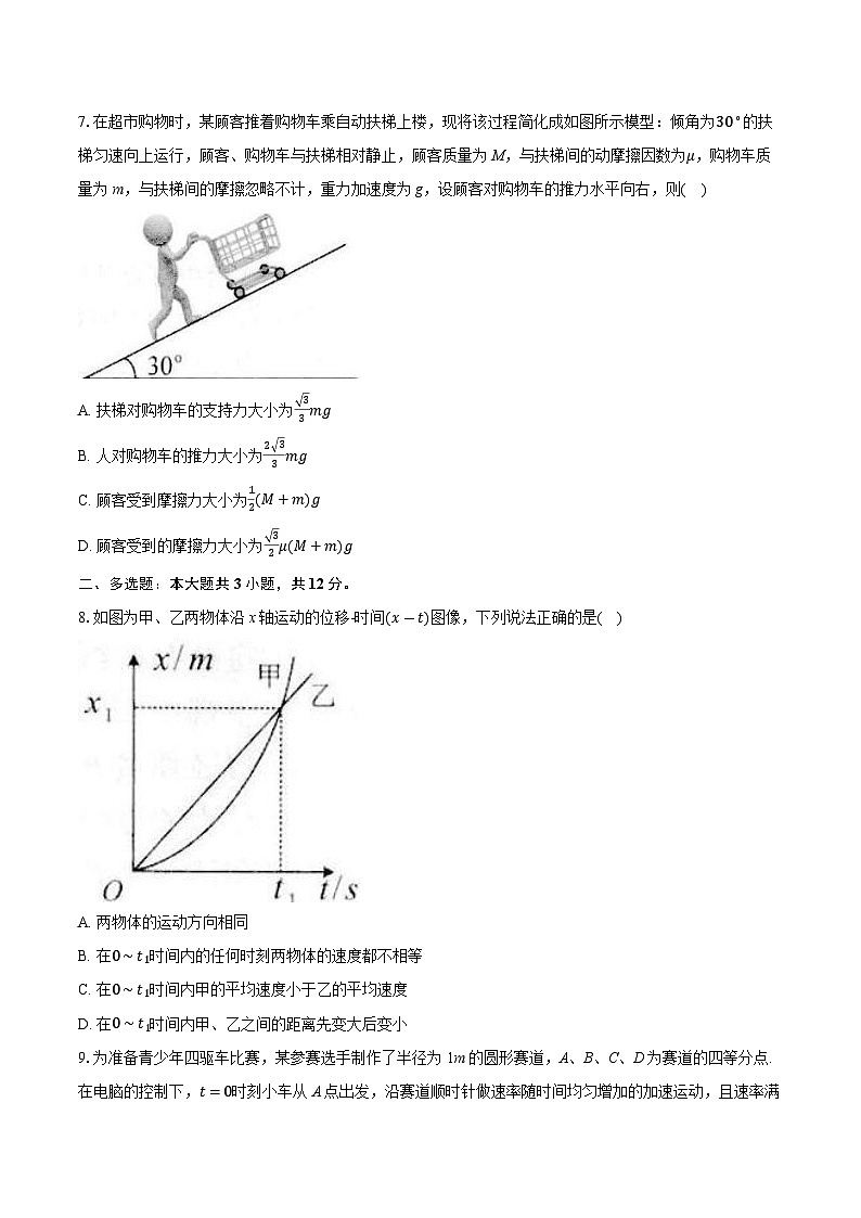 湖北省鄂东南联盟学校2024-2025学年高一上学期期中联考物理试题03