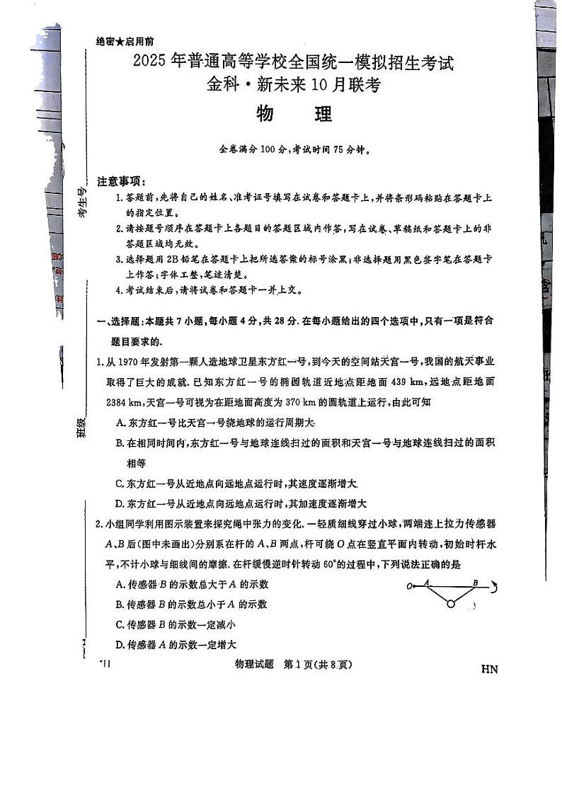 物理第1页