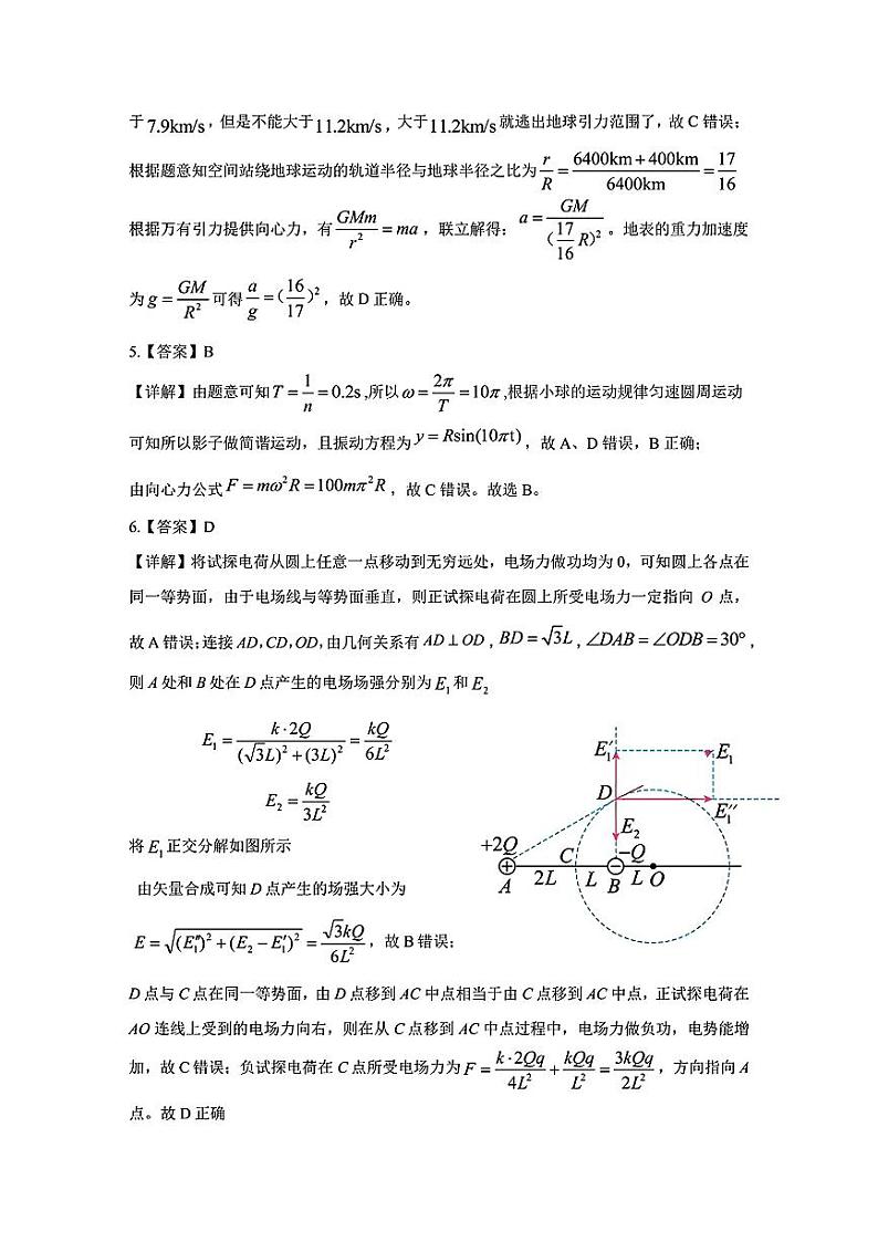 2024年河南省许洛平高三上学期10月物理试题02