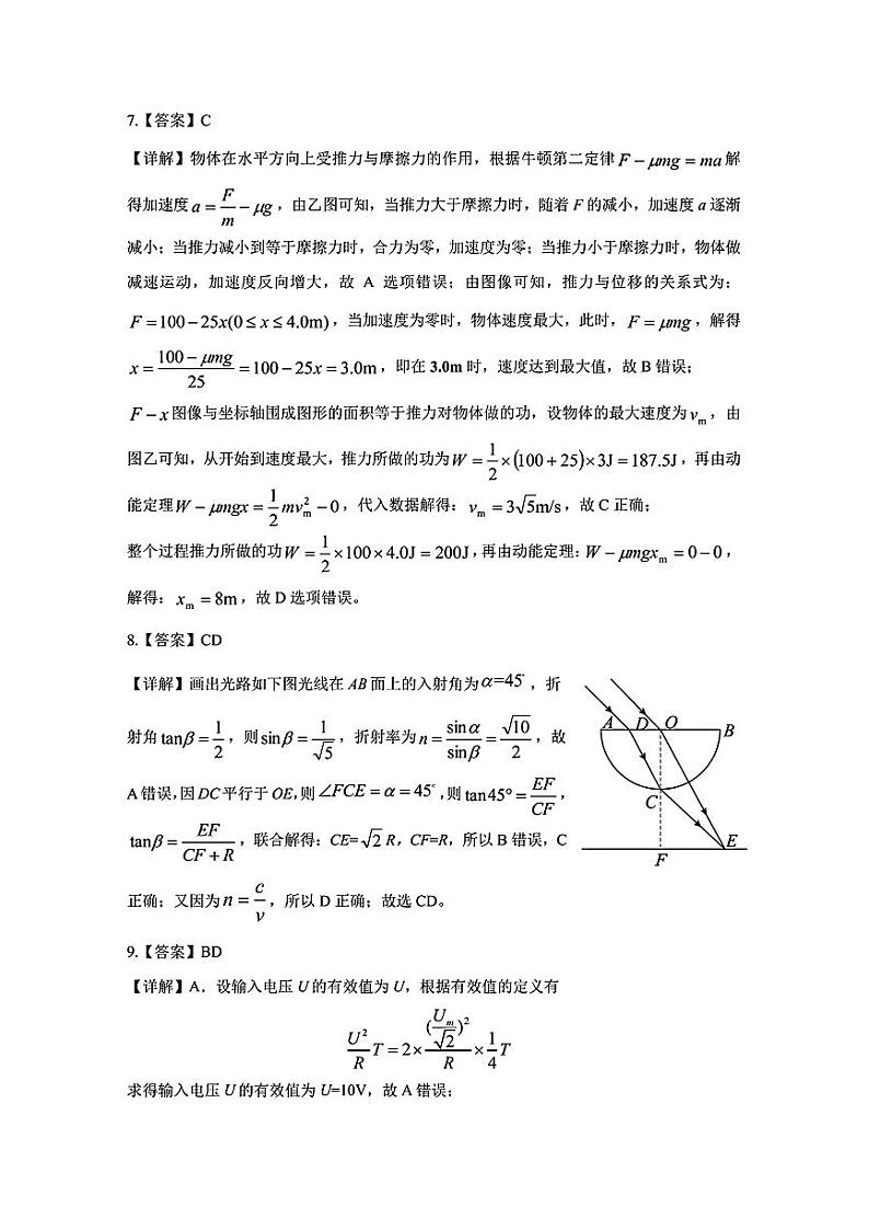 2024年河南省许洛平高三上学期10月物理试题03