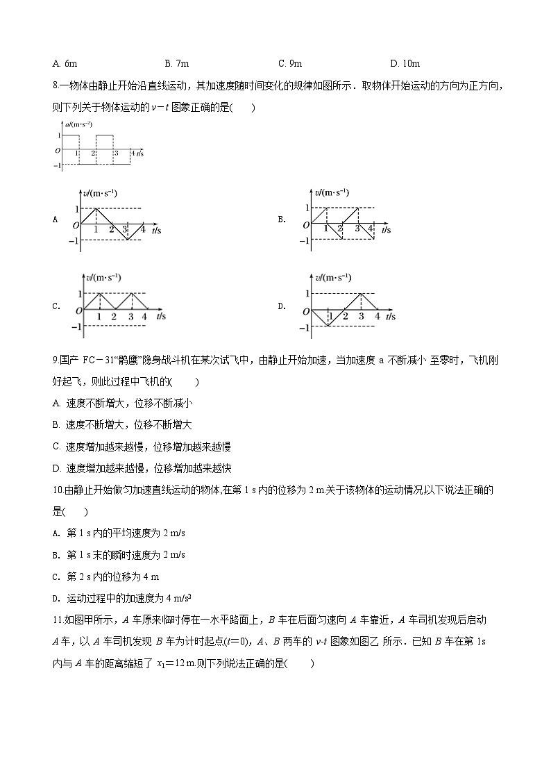 （原卷）陇西县一中高一物理1第3页
