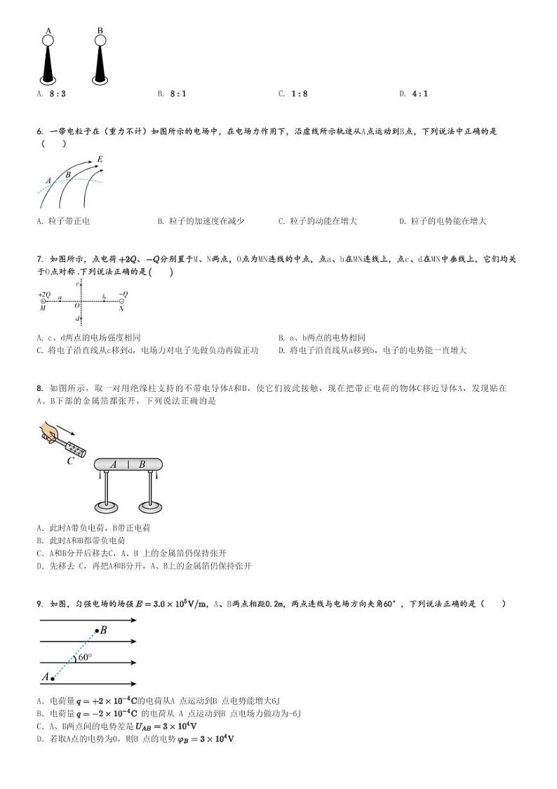 2024～2025学年广东肇庆高二(上)月考物理试卷(龙涛外国语学校第一次)[原题+解析]第2页
