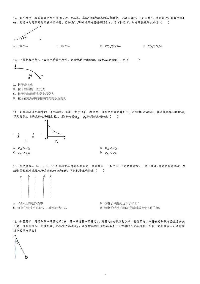 2024～2025学年10月天津东丽区天津市百华实验中学高二(上)月考物理试卷(阶段性测试)[原题+解析]03