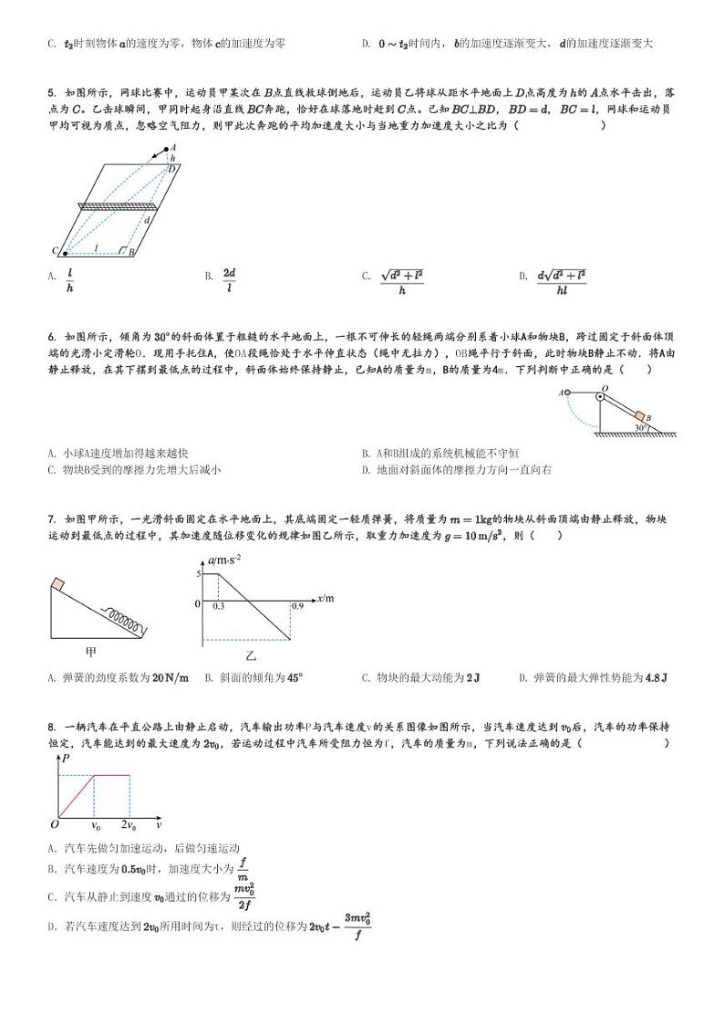 2024～2025学年辽宁锦州高三(上)月考物理试卷(某校第二次)[原题+解析]第2页