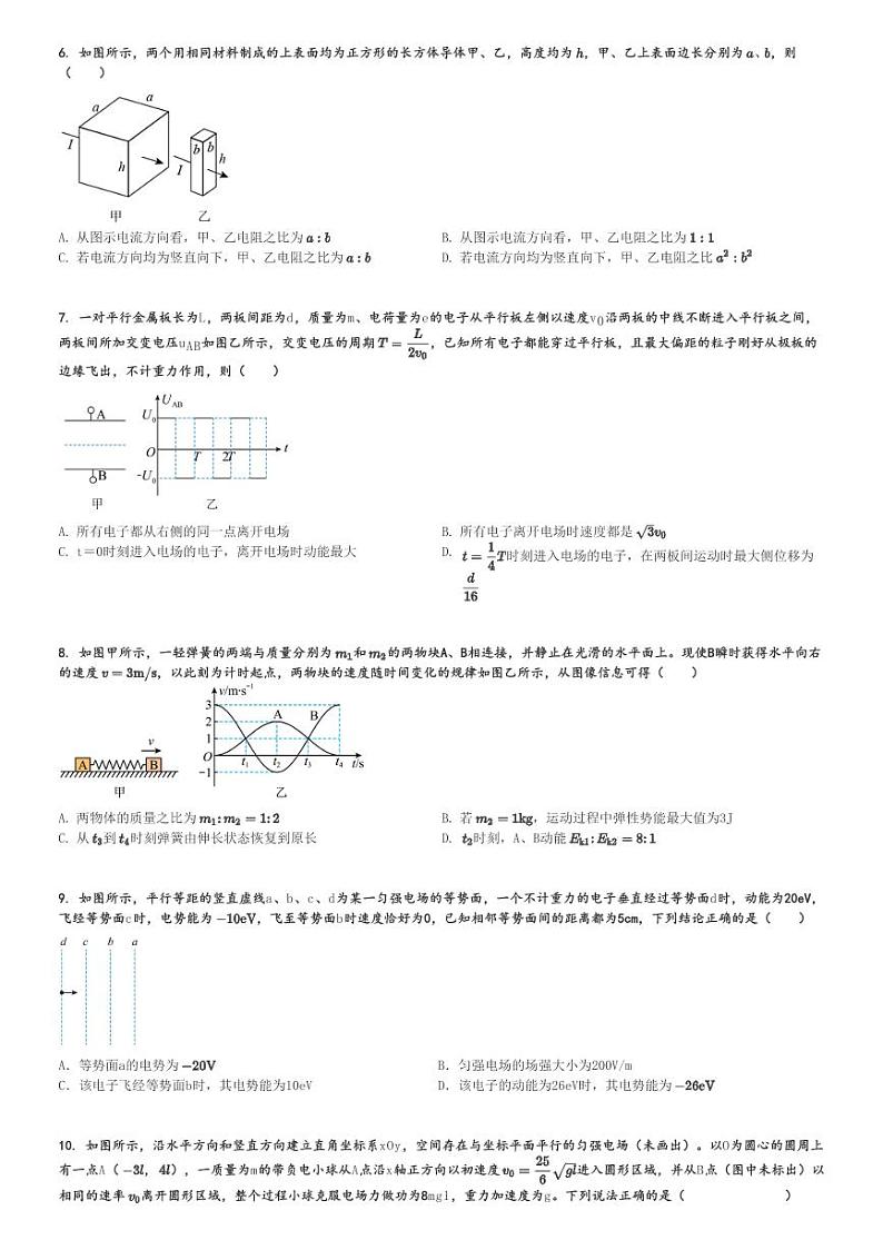 2024～2025学年11月山西吕梁石楼县高二(上)月考物理试卷(石楼中学)[原题+解析]第2页