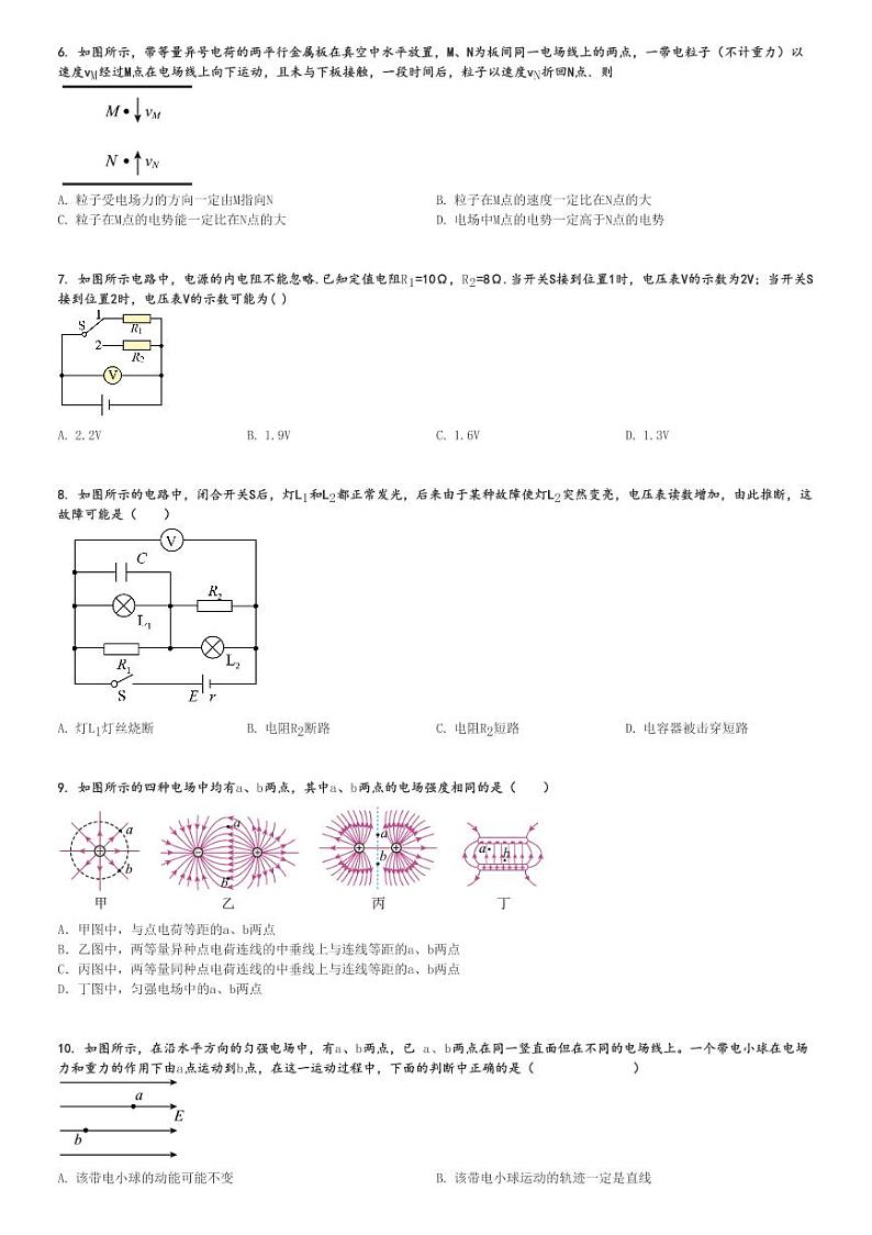 2024～2025学年甘肃天水秦城区天水市第一中学高一(上)期中物理试卷(11月)[原题+解析]第2页