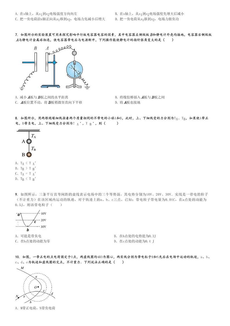 2024～2025学年10月陕西渭南蒲城县蒲城县蒲城中学高二(上)月考物理试卷[原题+解析]第2页