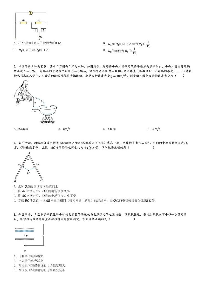 2024～2025学年云南高二(上)期中物理试卷(11月)[原题+解析]第2页