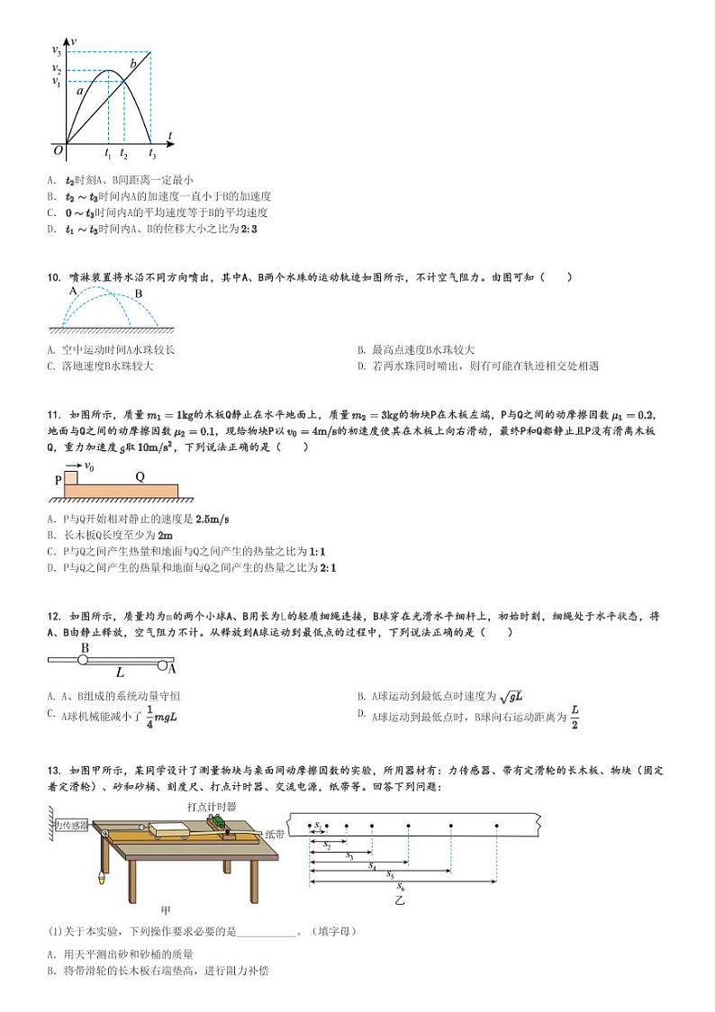 2024～2025学年10月山东德州禹城市禹城综合高中高三(上)月考物理试卷[原题+解析]第3页