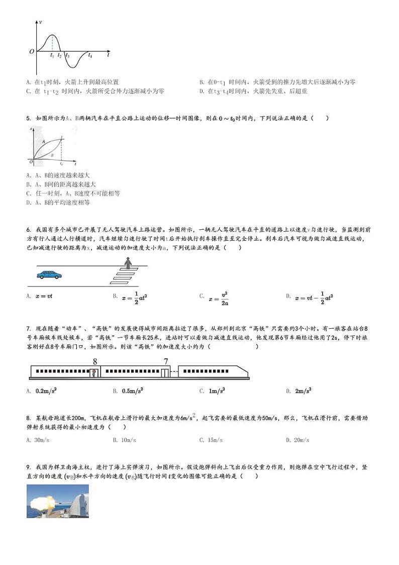 2024～2025学年安徽安庆怀宁县怀宁县第二中学高三(上)月考物理试卷(第二次)[原题+解析]第2页